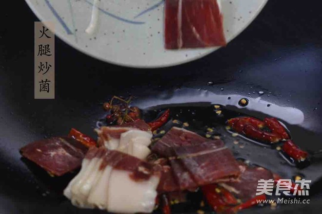 火腿炒菌 经典云南菜