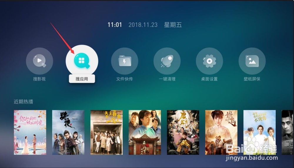 海尔LE32F30N怎么打开浏览器，操作方法