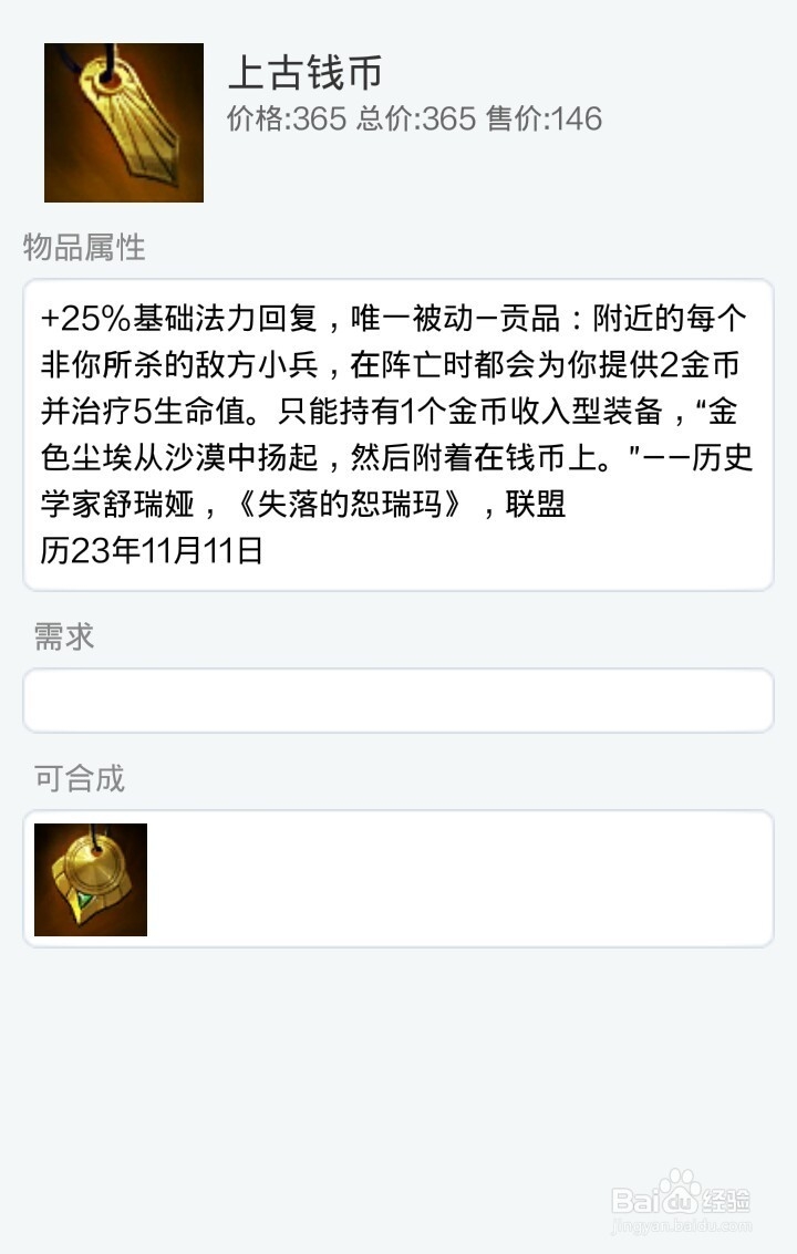lol巴德 Bard如何出装