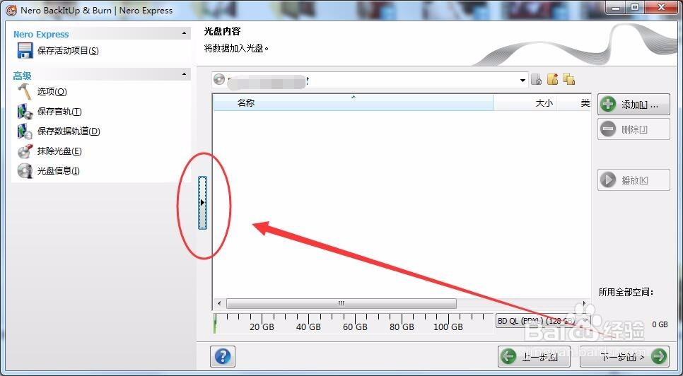 玩转高清刻录蓝光光盘