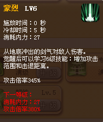 神将世界孙菇技能图解