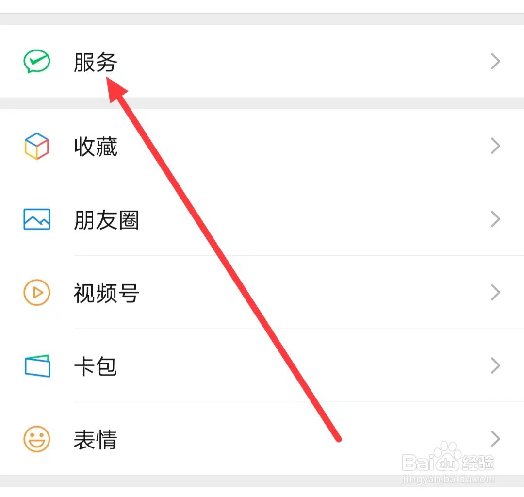 微信上怎么【在线问诊】？