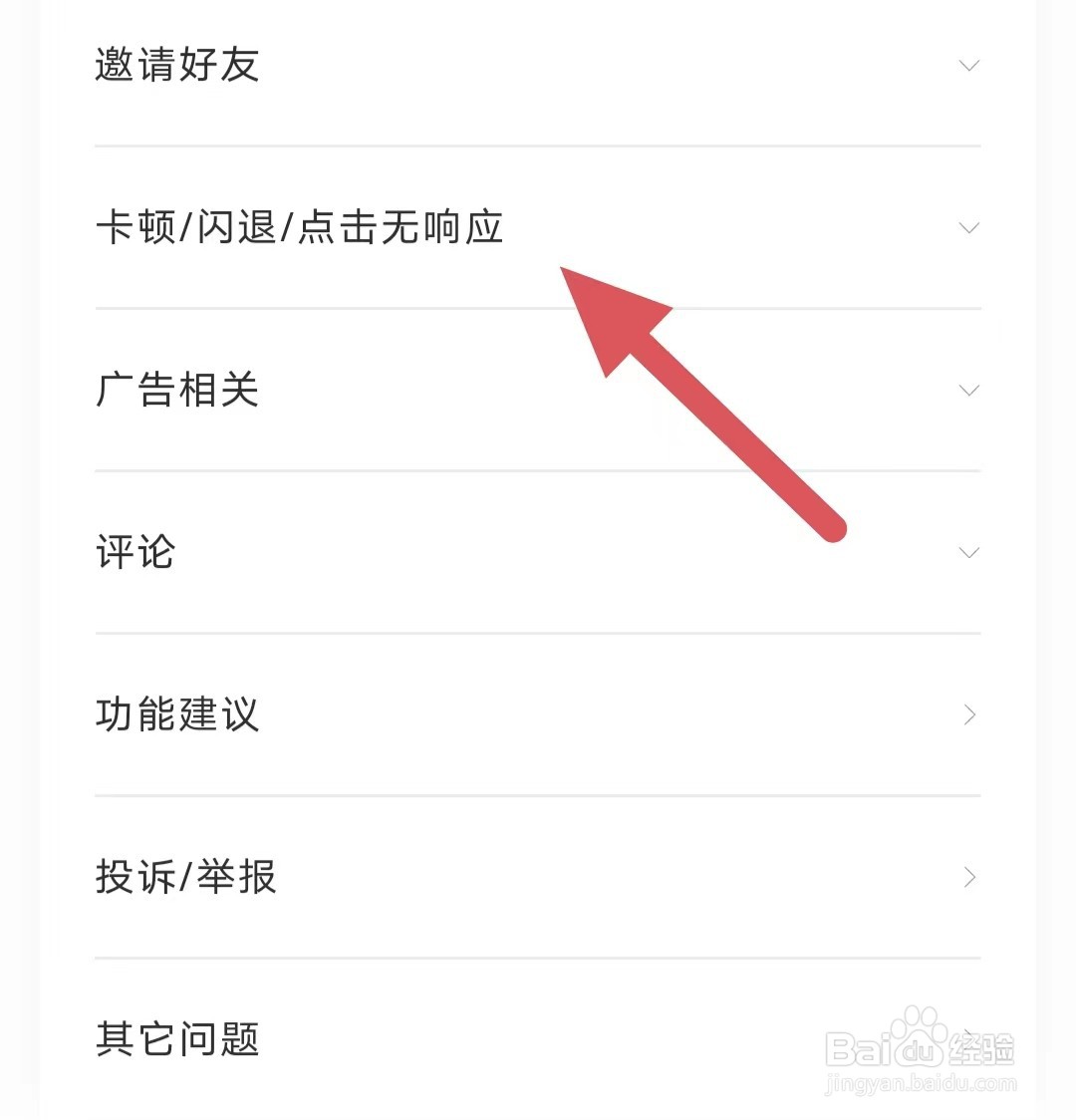 淘小说APP如何查看卡顿