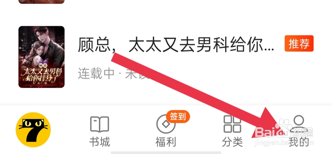 在哪里关闭七猫免费小说阅读器内图标展示功能