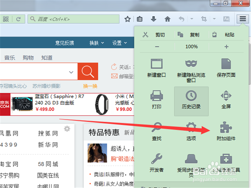 如何同时登录多个百度账号？百度账号同时登录！