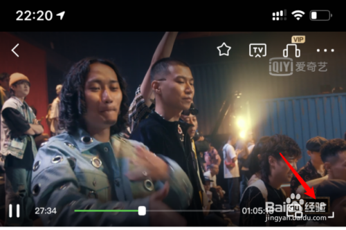 爱奇艺怎么开启蹦迪模式