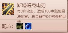 云顶之栾阵容之帝国的将士