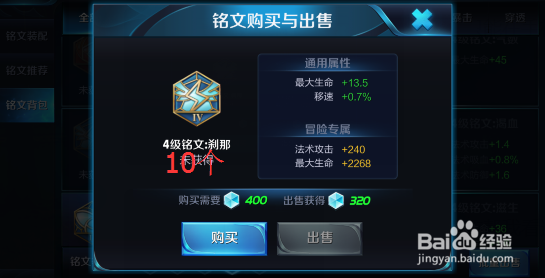 王者荣耀庄周四级五级铭文如何搭配