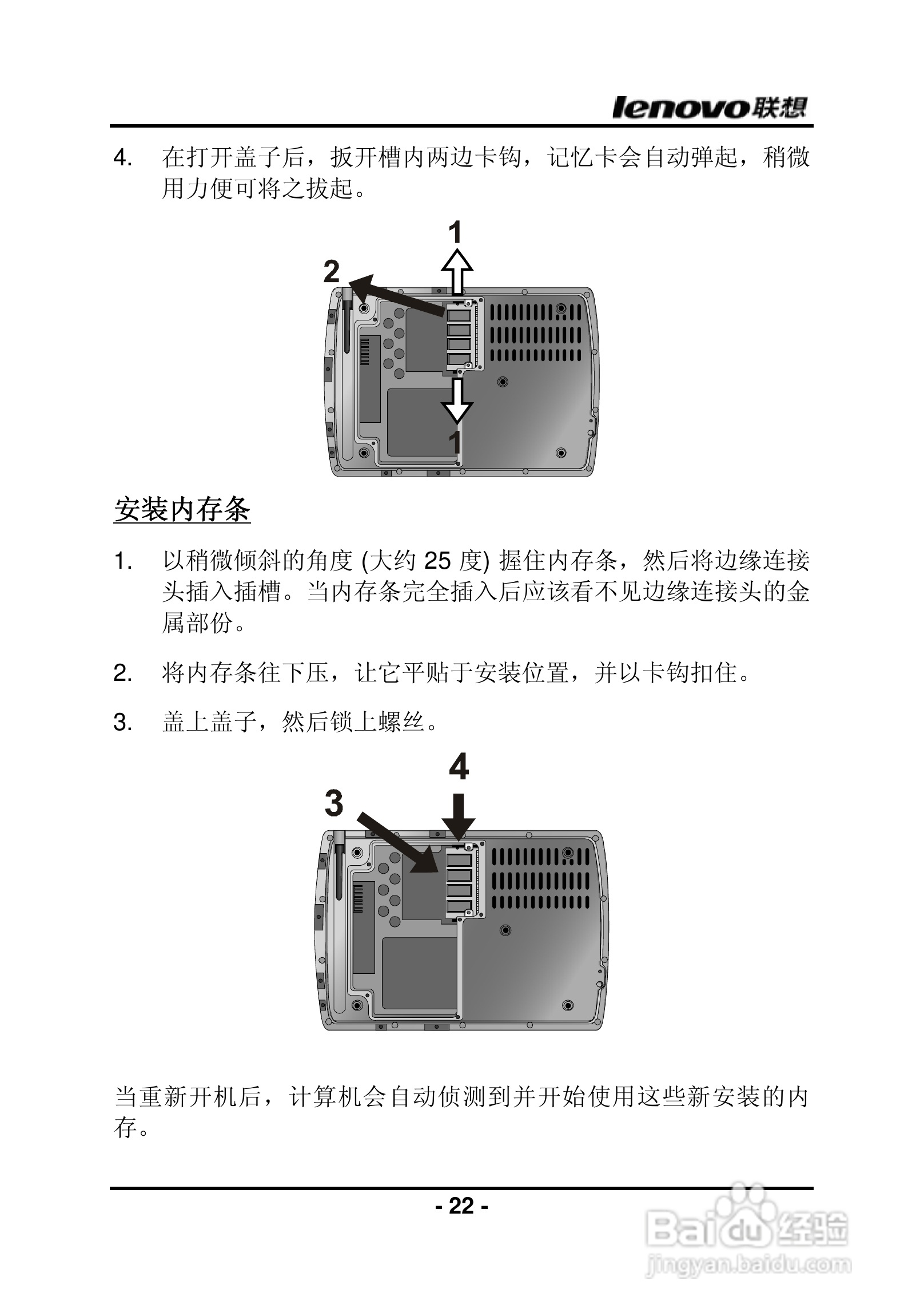 联想昭阳R840笔记本电脑使用说明书:[3]