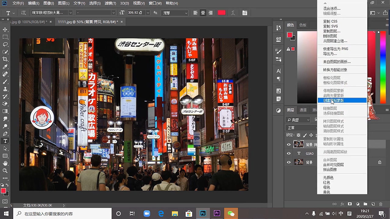 如何使用PS制作发光文字