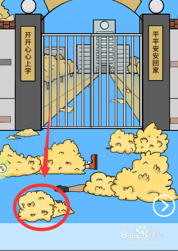 如何对石像使用笑脸道具