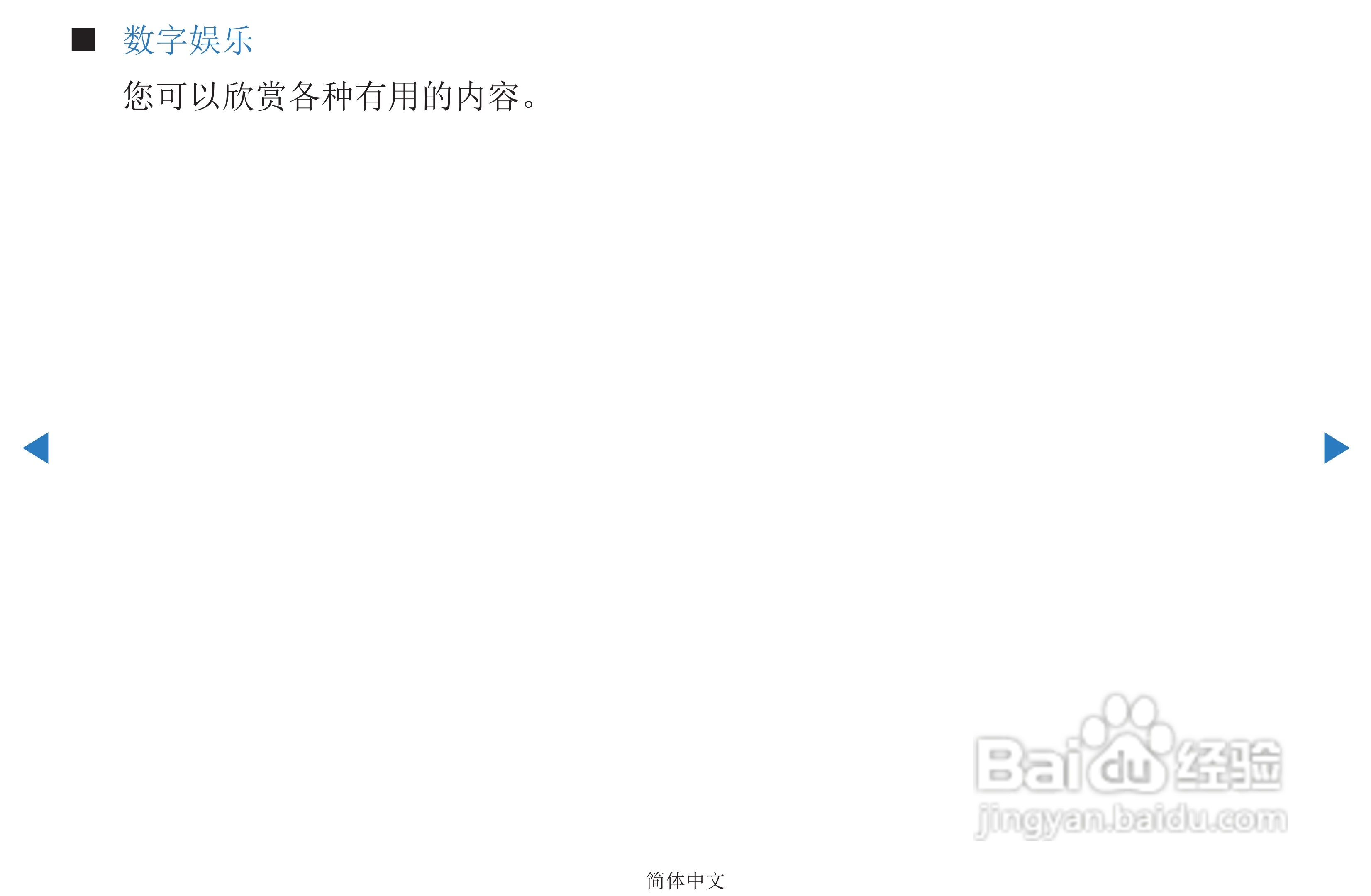 三星PS51D450等离子彩电使用说明书:[6]
