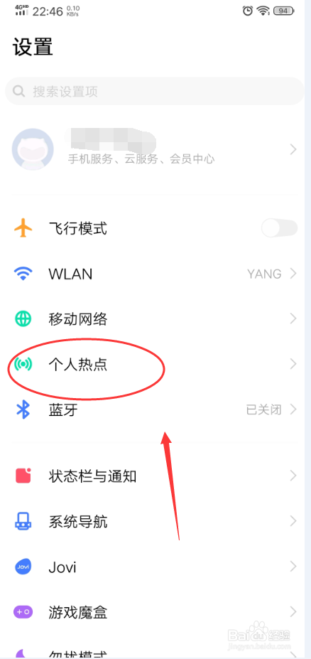 电脑怎么连接手机热点