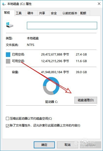 Win10磁盘清理在哪里 如何使用磁盘清理
