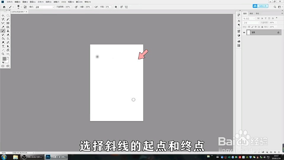 怎么用ps画斜线