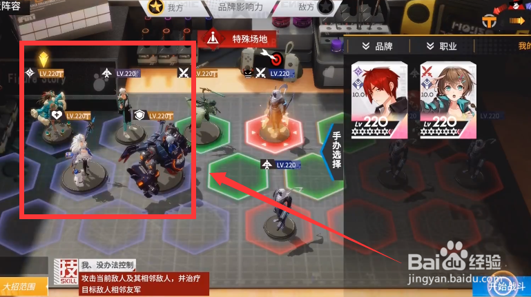 骑士黑桃攻略