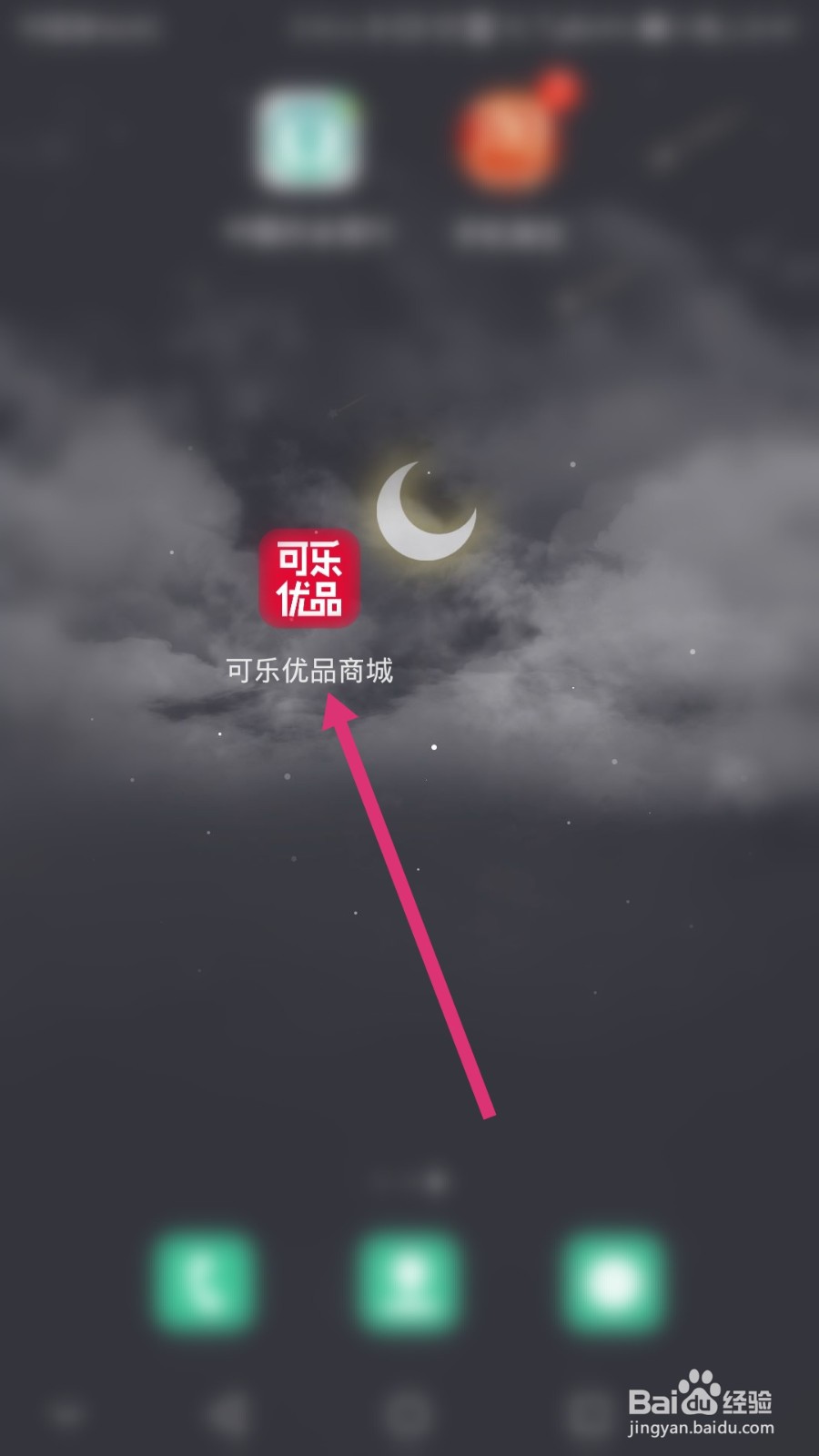 可乐优品商城软件如何进行提现