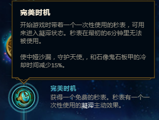 S8辅助娜美最新符文