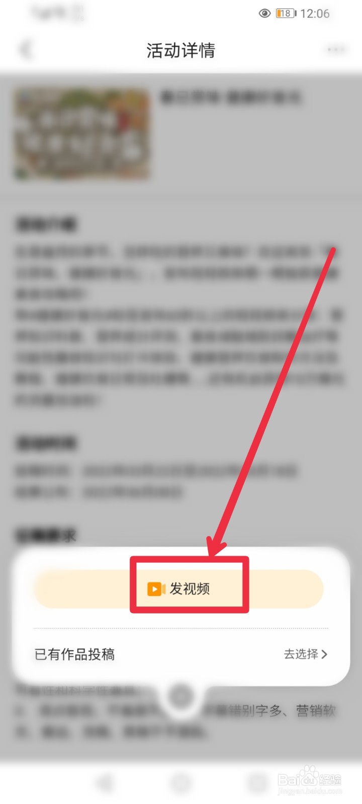 怎么找到腾讯新闻春日赏味健康好时光征稿活动?