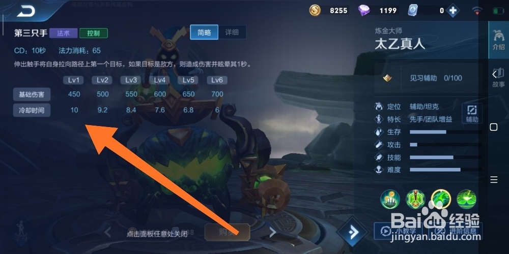 王者荣耀太乙真人怎么玩?