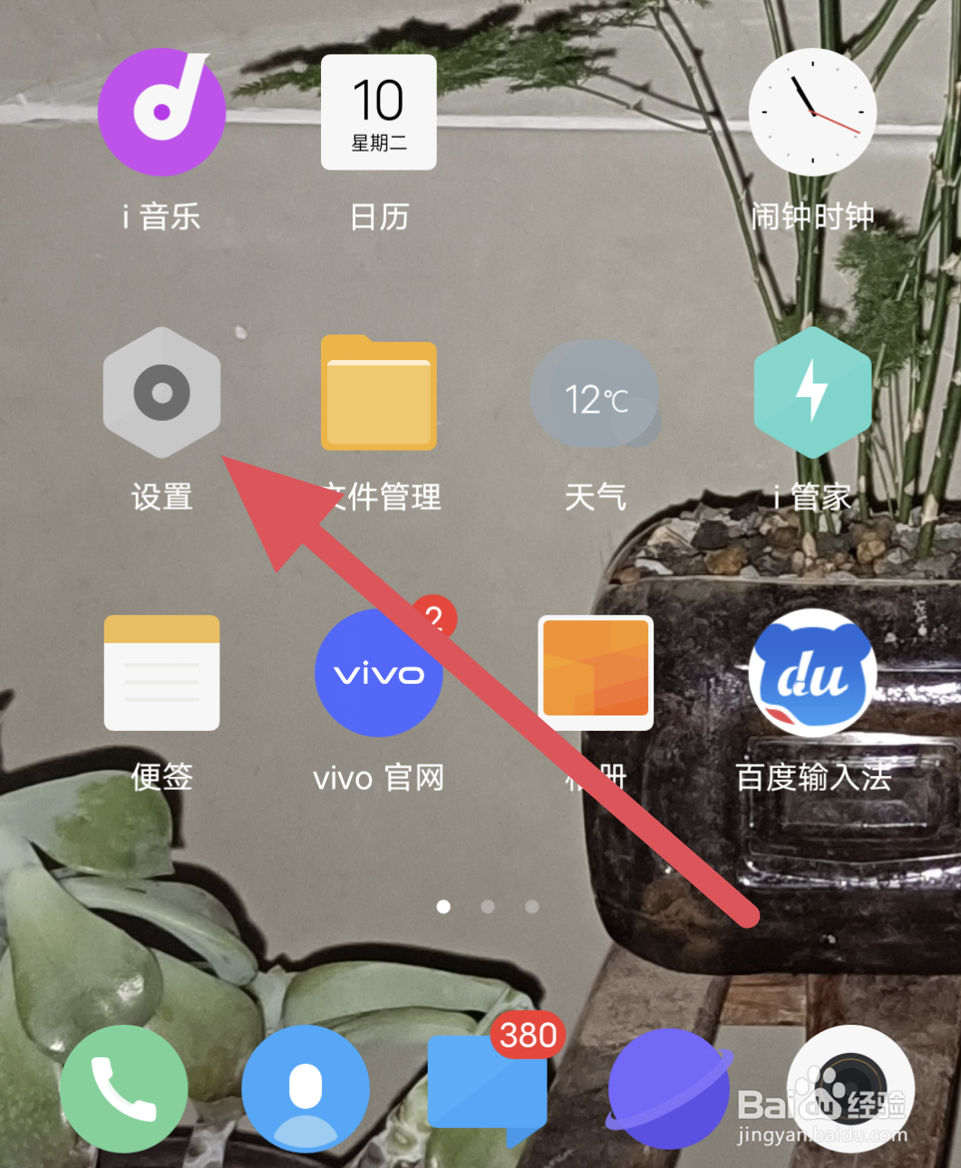 iQOO U3手机怎样添加新的指纹识别和面部识别？
