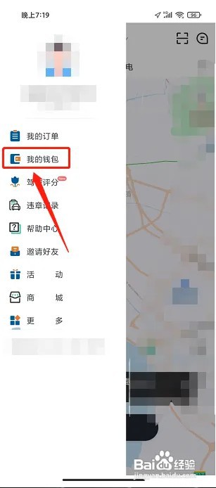 在什么地方兑换氢氪出行app优惠券