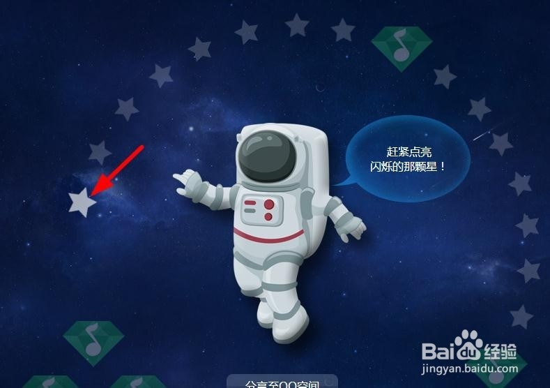 QQ浏览器领取绿钻