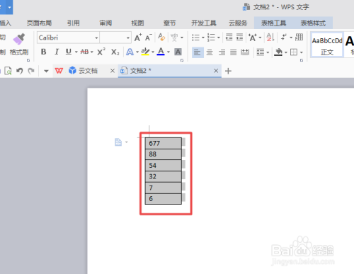 WPS文字表格中的数字如何进行降序