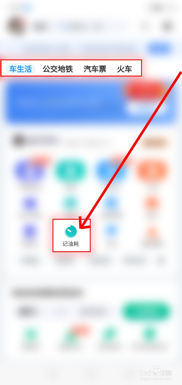 如何使用微信小程序查询汽车油耗？
