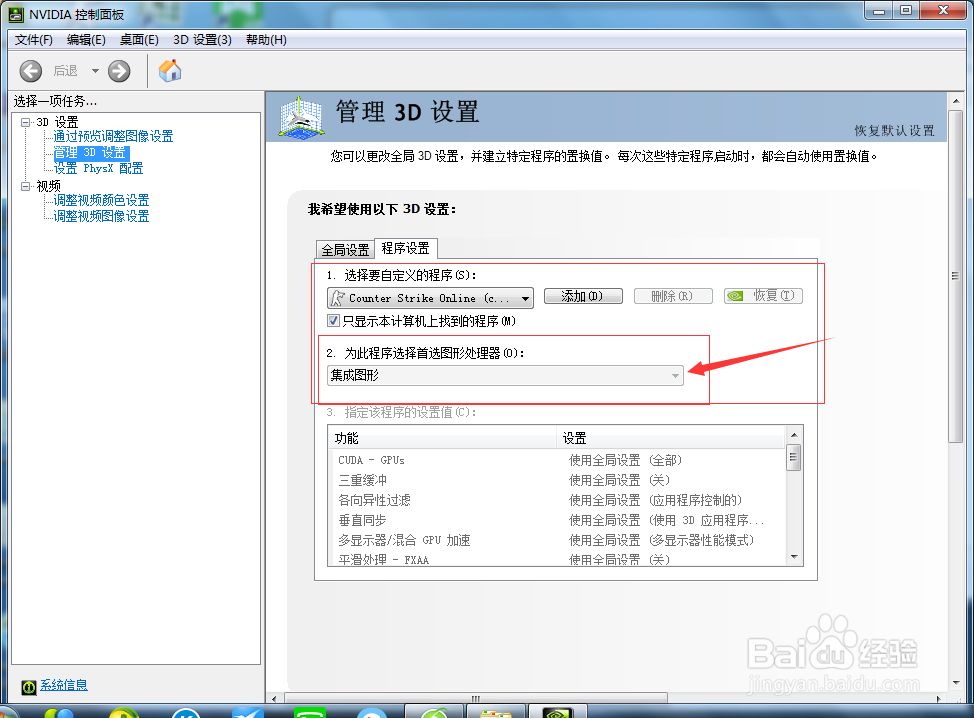 反恐精英ol进入慢怎么办
