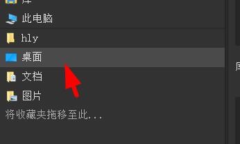 bridge如何关闭收藏夹中的桌面#校园分享#