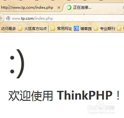 ThinkPHP框架的部署