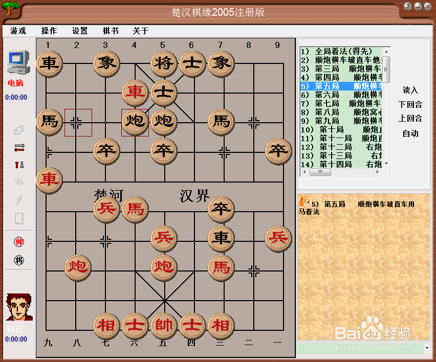 橘中秘（上)全局篇：第五局