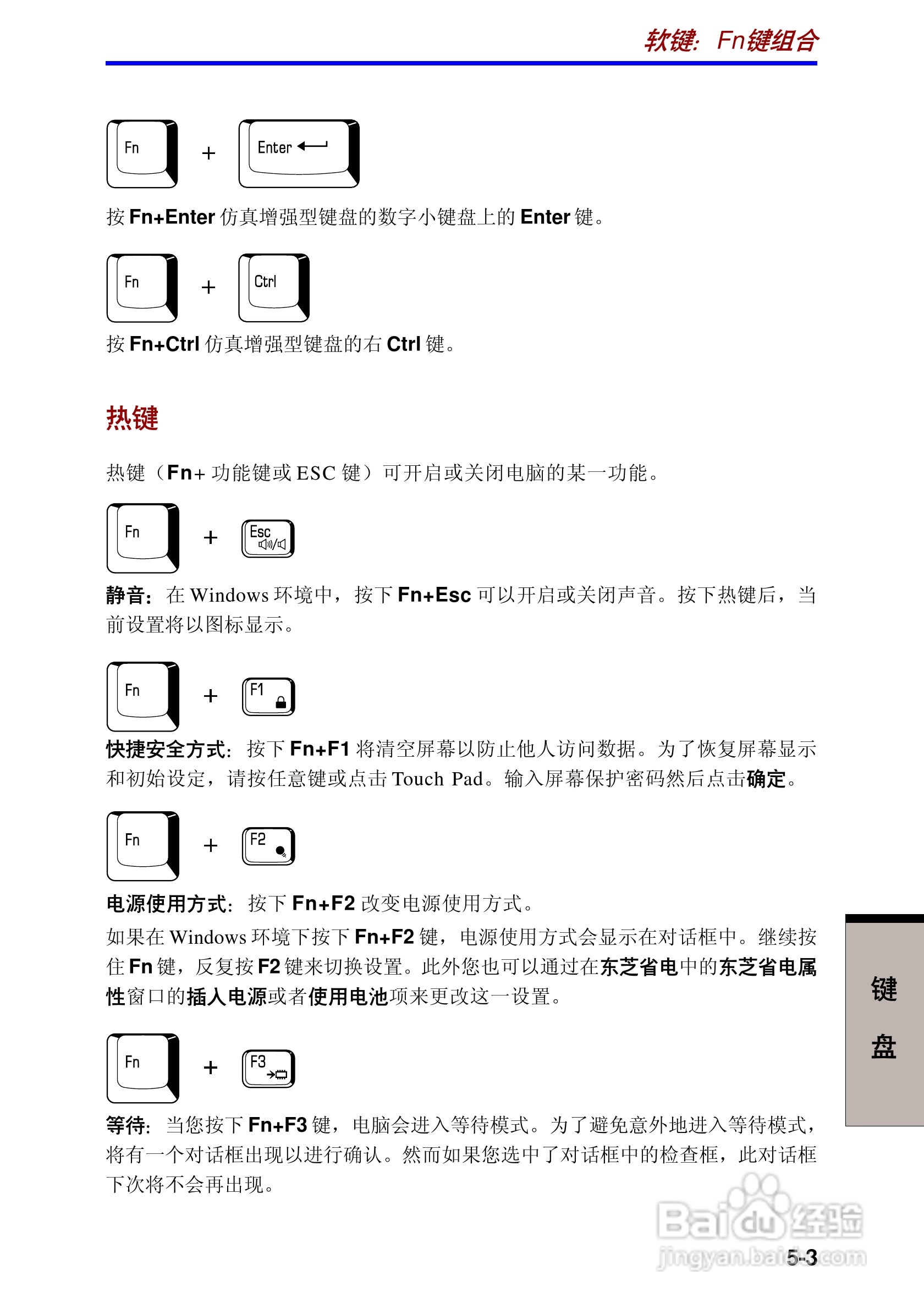 东芝Satellite A10笔记本电脑使用说明书:[9]