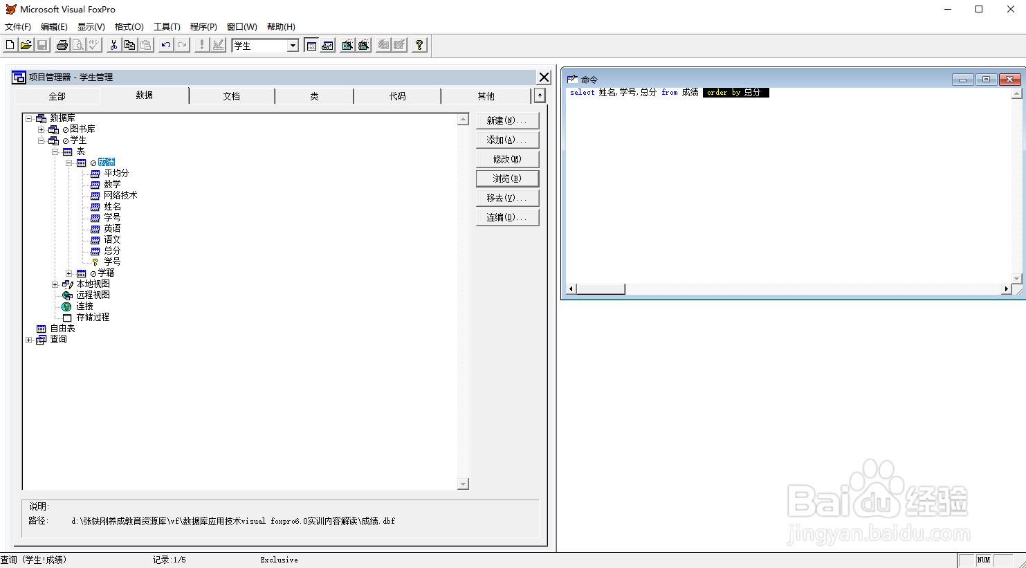 SQL查询结果降序排序显示