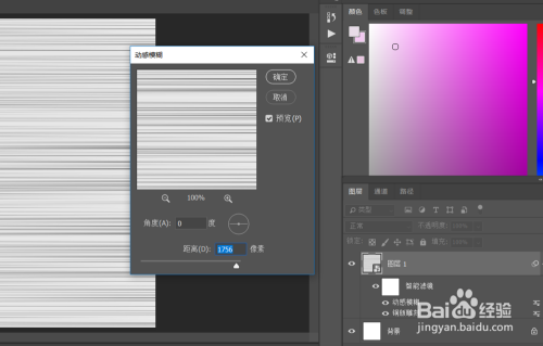 ps2018拉丝效果制作方法
