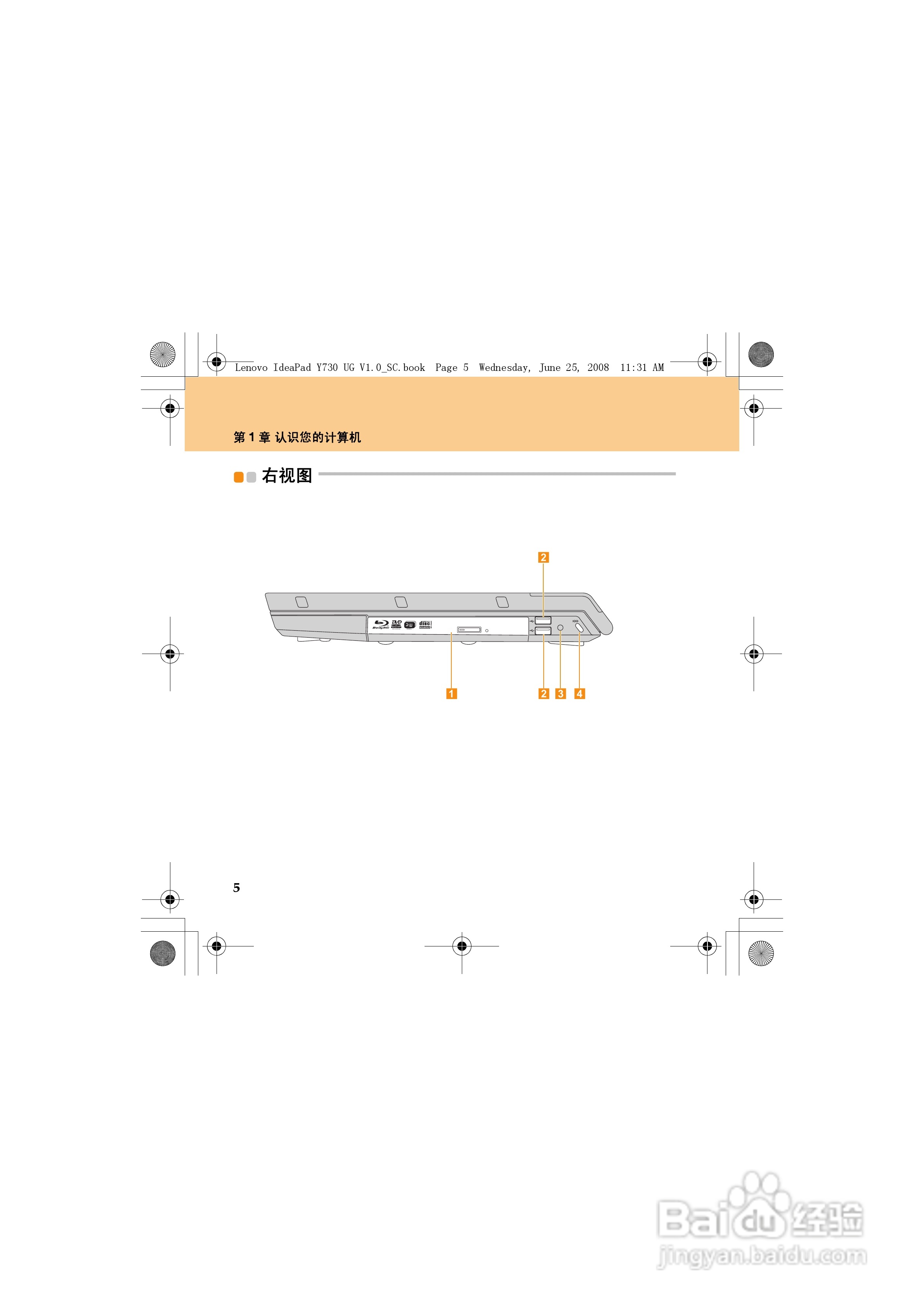 联想IdeaPad Y730笔记本电脑使用说明书:[2]