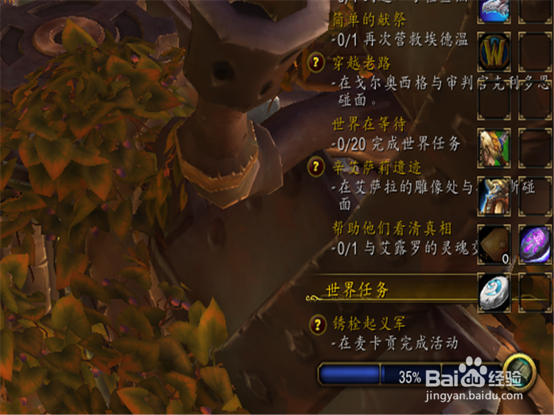 魔兽世界8.2麦卡贡世界任务锈栓起义军怎么完成