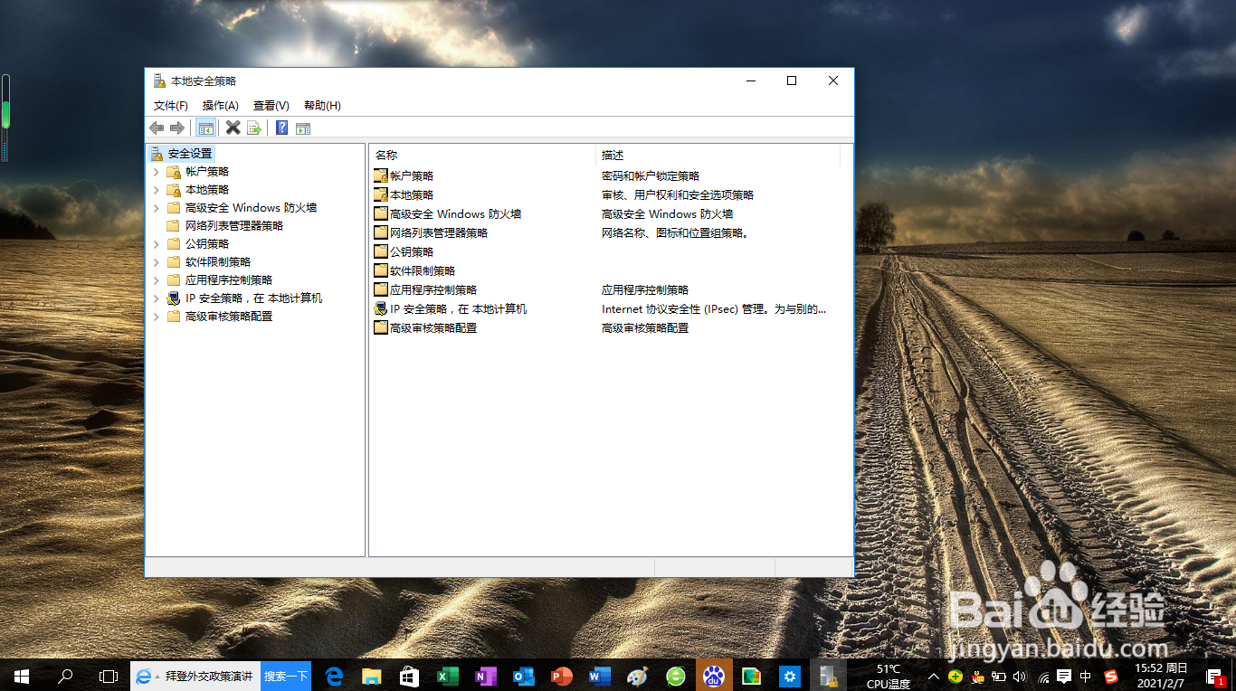 <b>Windows 10移动存储设备禁止写入数据</b>