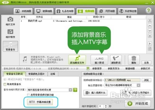 相片转视频完美解决方案