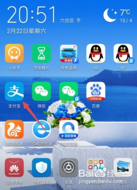 衢州健康码怎么得