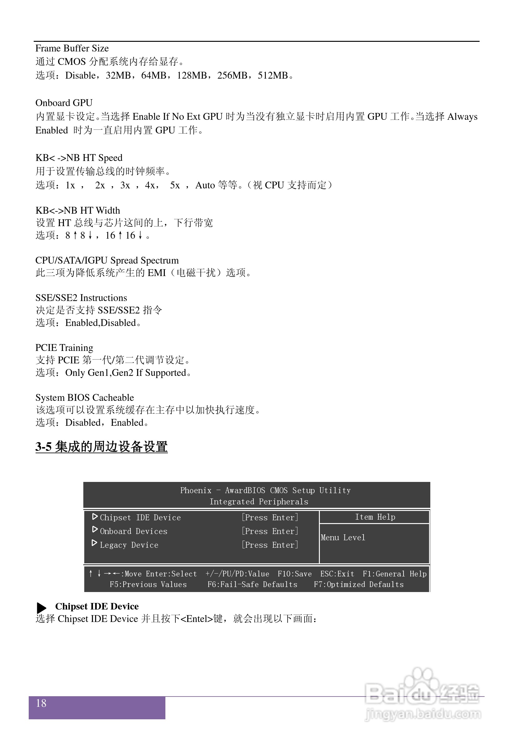 磐正AGF78 V20 型主板说明书:[3]