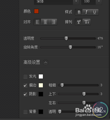 怎样用光影魔术手给图片加文字