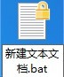 .txt 文本文档如何转化为.bat 批处理文件？