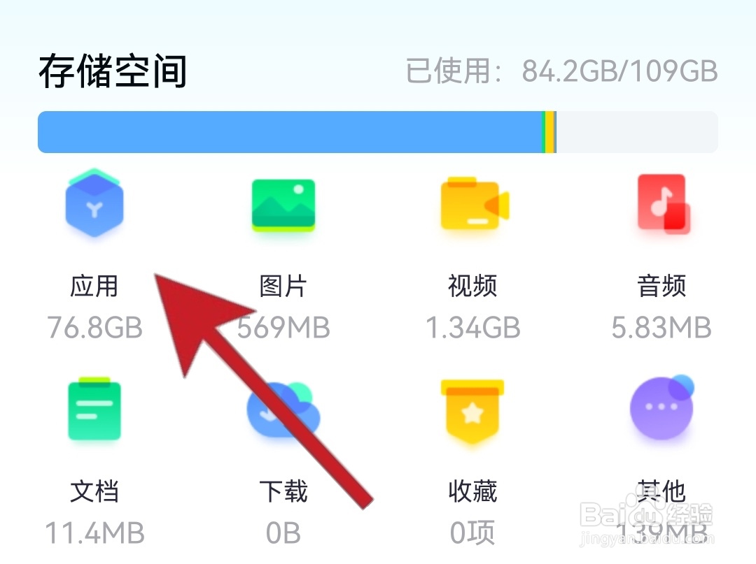 极快清理大师极速版怎么卸载