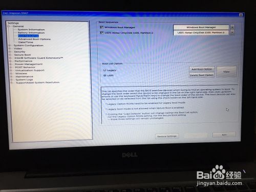 教你给戴尔笔记本固态盘GPT格式下安装win 7系统
