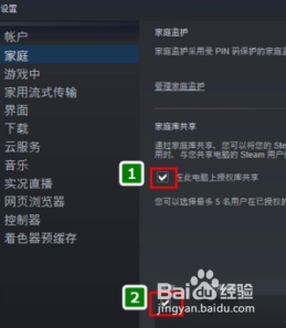 steam怎么共享游戏给好友?