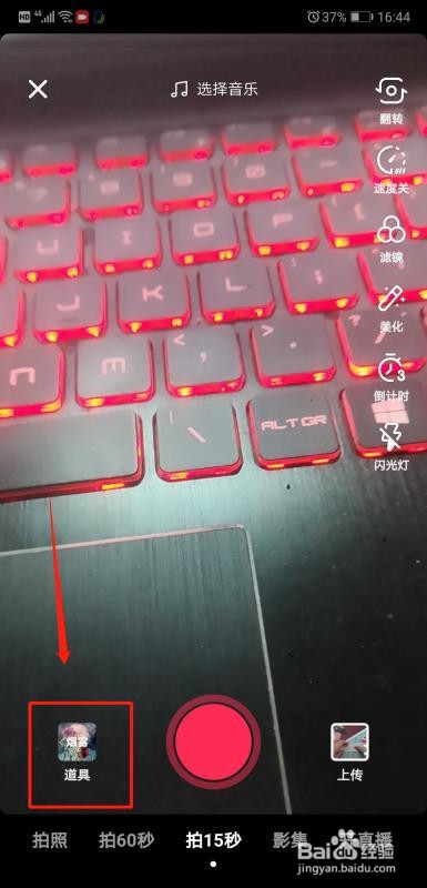 抖音上的飞机视频怎么拍的