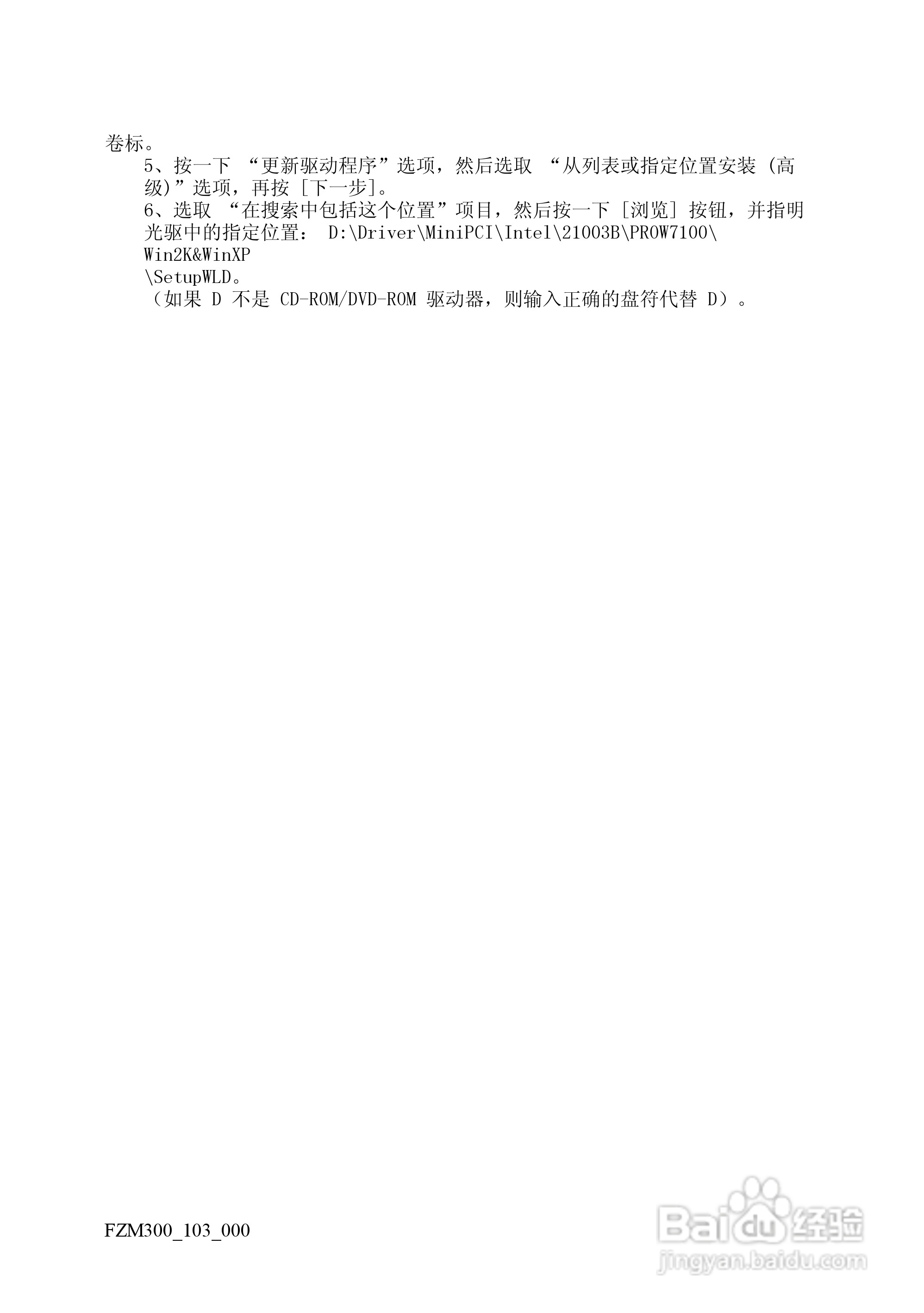 方正M300笔记本电脑使用说明书:[4]
