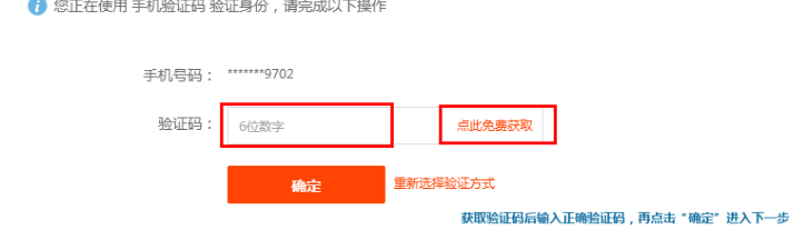 阿里巴巴上的帐号和密忘记了怎么办